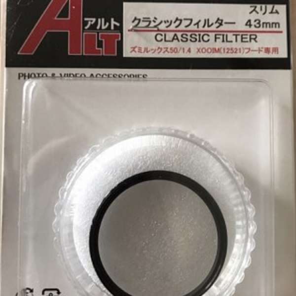 全新，日本製ALT 43mm filter 專為Leica summilux 50/1.4 V1,V2設計