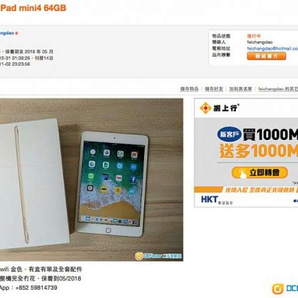 iPad mini4 64GB 100% new