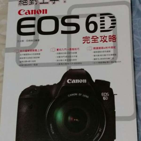 Canon EOS 6D 完全攻略