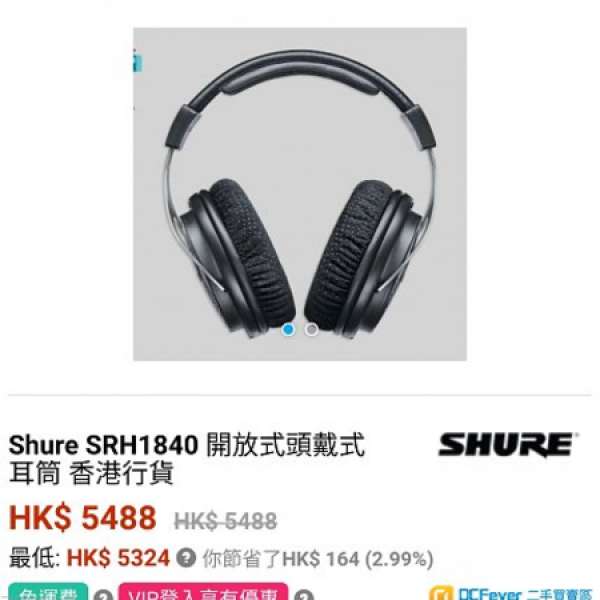 Shure 旗艦 SRH1840 專業開放頭戴式耳機