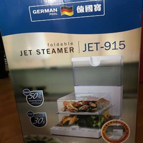 德國寶可摺疊式高速電蒸鍋jet-915