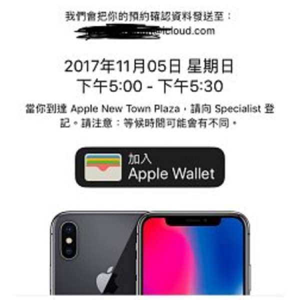 iPhone X 64G 黑色 今日IR 5:00pm 一齊去沙田拎