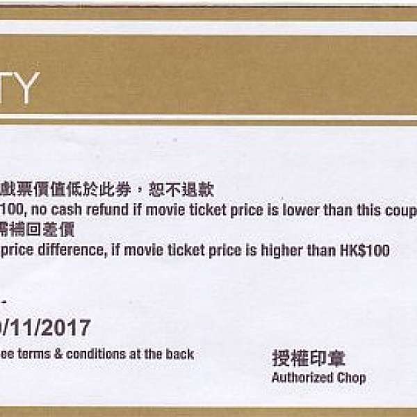 CINEMA CITY 朗豪坊 戲飛 戲票 換票證 (價值$100) 2018年4月到期