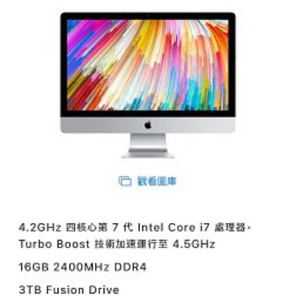 iMac 27” 2017
