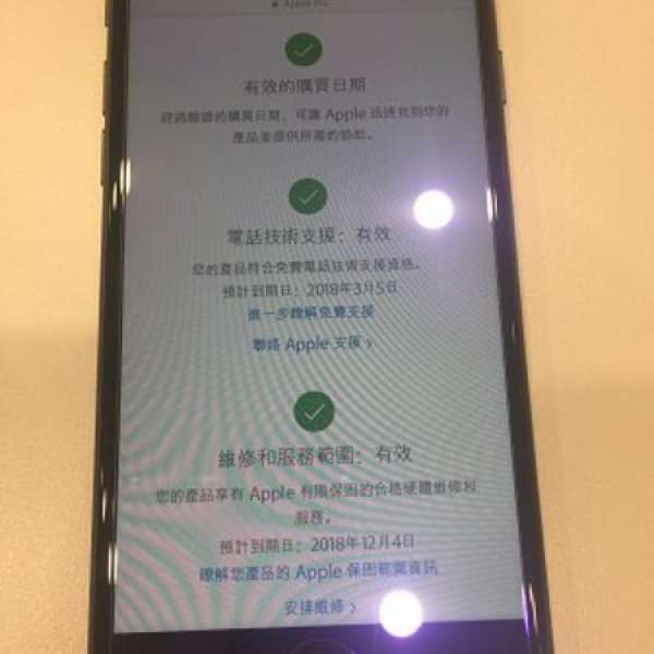 Apple IPhone 8 256GB 太空灰色 (保養到 2018 年 12月)