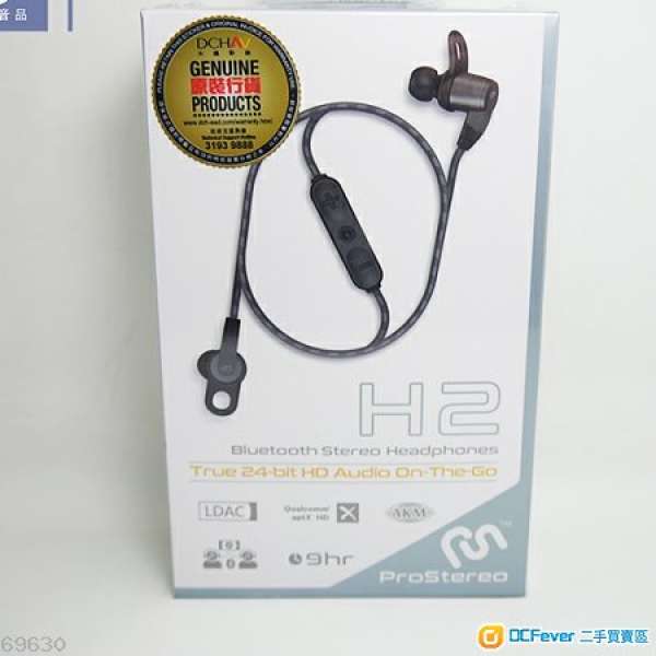 Prostereo H2 藍芽耳機