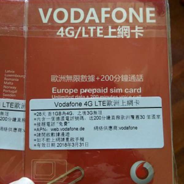 轉讓 VODAFONE 4G LTE 歐洲多國 上網 及 200分鐘通話 SIM咭
