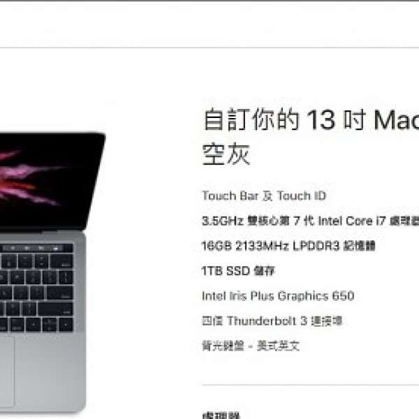 頂配置 翻新品13 吋 MacBook Pro - 太空灰- touch bar