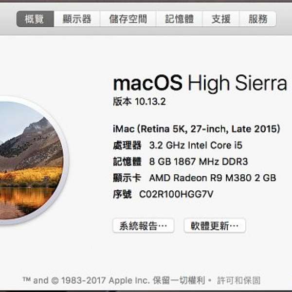 Late 2015 iMac 27" 5K