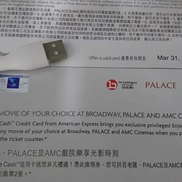 百老匯 / PALACE /AMC CINEMAS 戲院 MOVIE VOUCHER 電影禮券 禮卷 換票証 戲票 $100