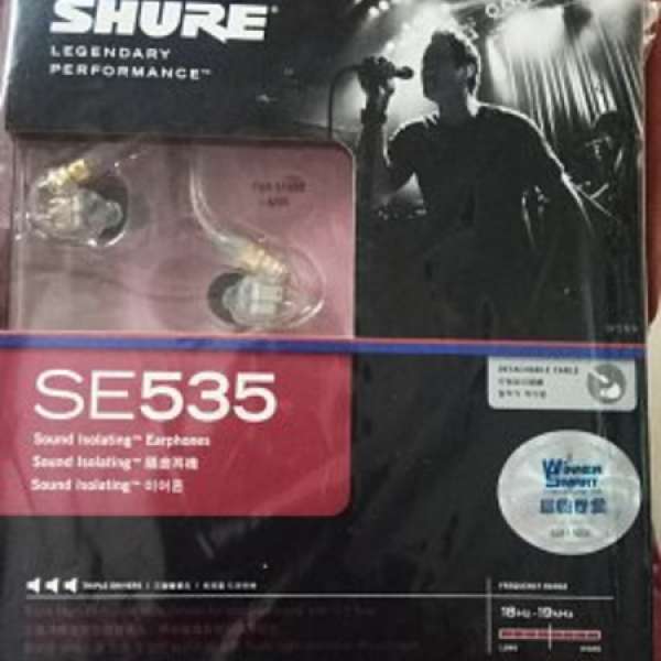 SHURE SE535(正貨全新有單有保養)