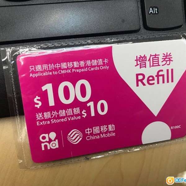 中國移動香港儲值卡 $110 增值券 Refill