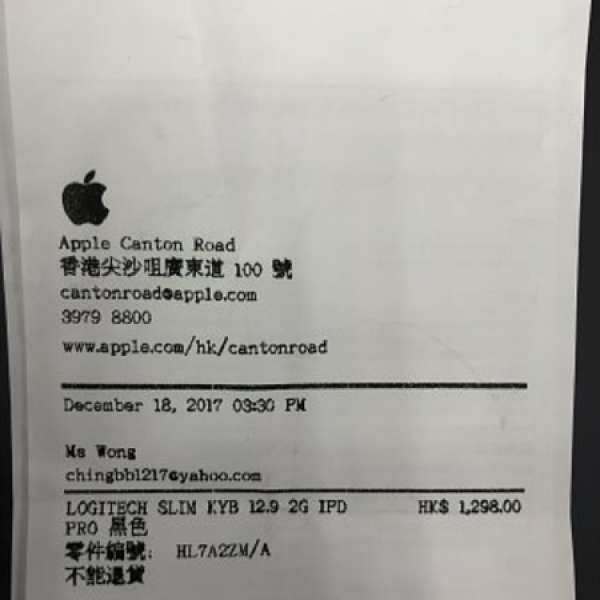 9成8新 apple ipad pro 2代 12.9 wifi 256GB 黑色 跟APPLE單 保養2018年12月18日