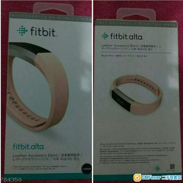 Fitbit Alta健康運動錶配件: Luxe柔軟高級皮革手帶 (淺粉色) - 全新未開封