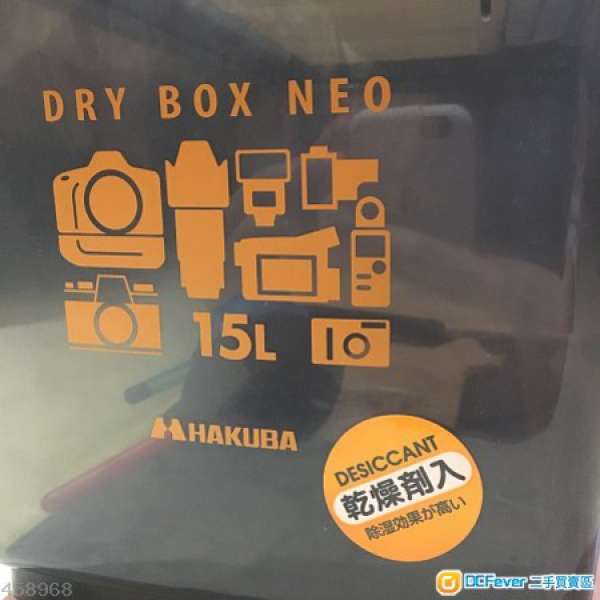 HAKUBA Desiccant Dry Box Neo 15L 防潮箱