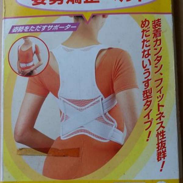 日本製造背姿矯正背心