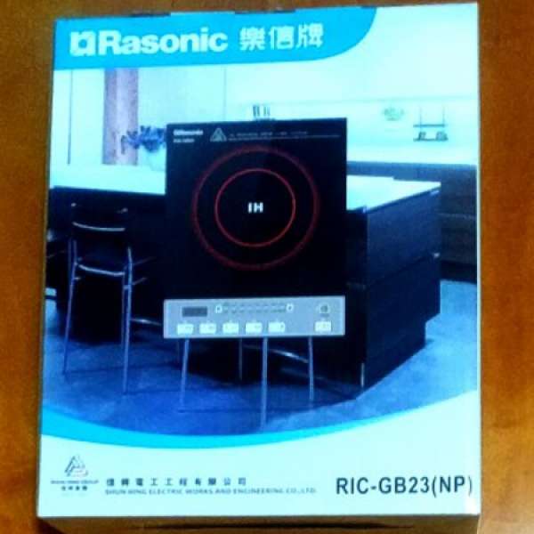 全新Rasonic ric-gb23 電磁爐$290有保養(不議價)
