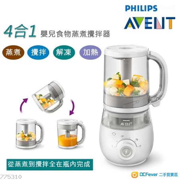 Philips Avent 4合1 健康嬰兒食品蒸煮攪拌器