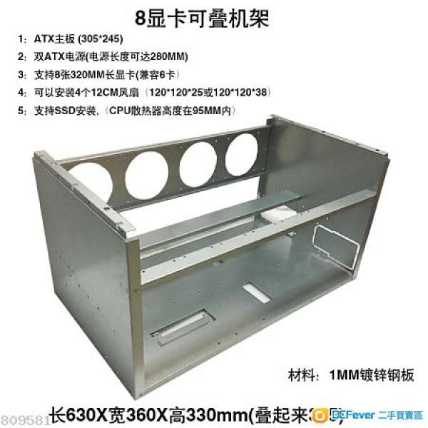 二手新淨 可疊6卡8顯卡挖礦架ETH/ETC/ZEC專用開放式多顯卡以太機礦機