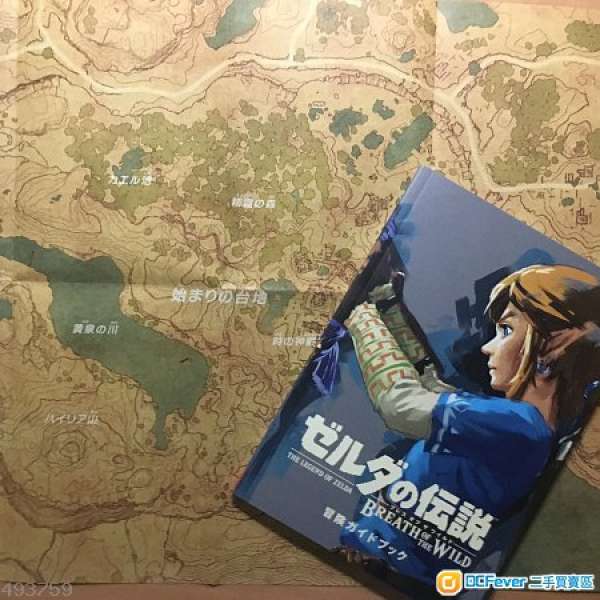 Switch Zelda 薩爾達傳說 曠野之息 日本限定版 GUIDE BOOK & 地圖