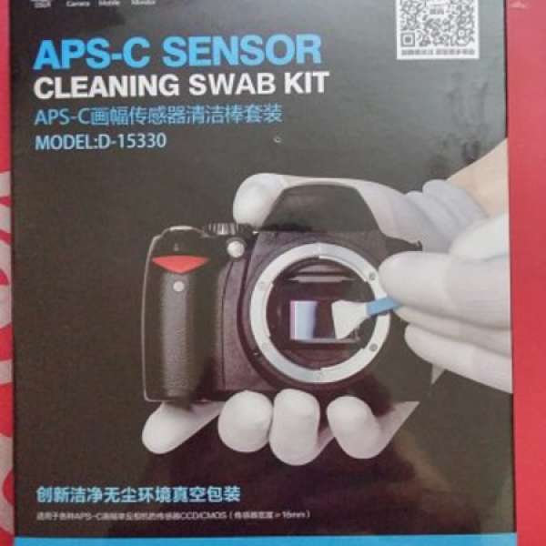 全新 VSGO 威高 APS-C CCD Cleaning Swab 傳感器清潔棒連清潔液