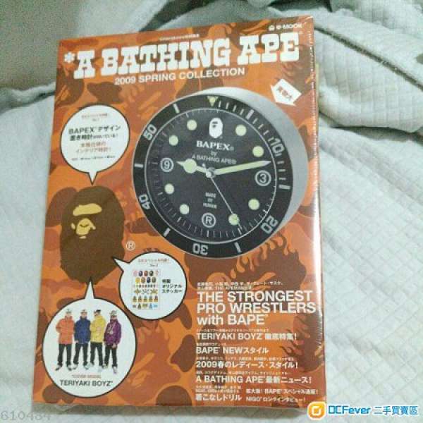 全新 A BATHING APE 雜誌(連時計及貼紙)。