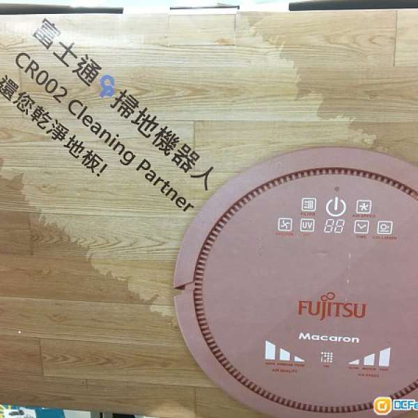 Fujitsu Vacuum Robot & Air Purifier 自動吸塵機械人&空氣淨化器