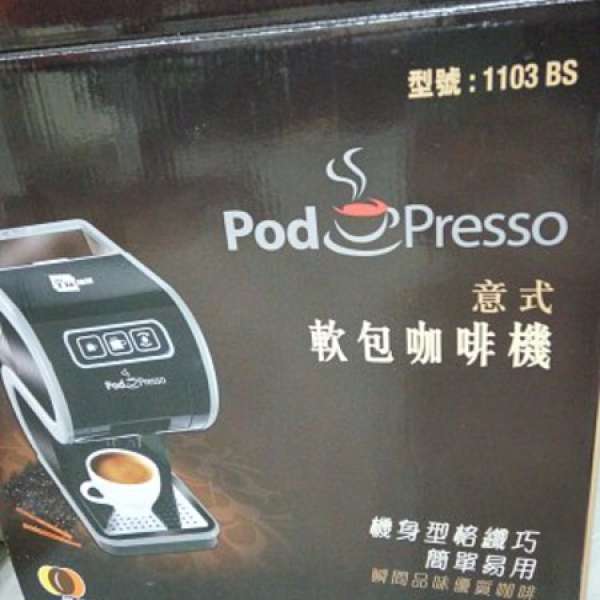 全新捷榮 Pod Presso 意式軟包咖啡機
