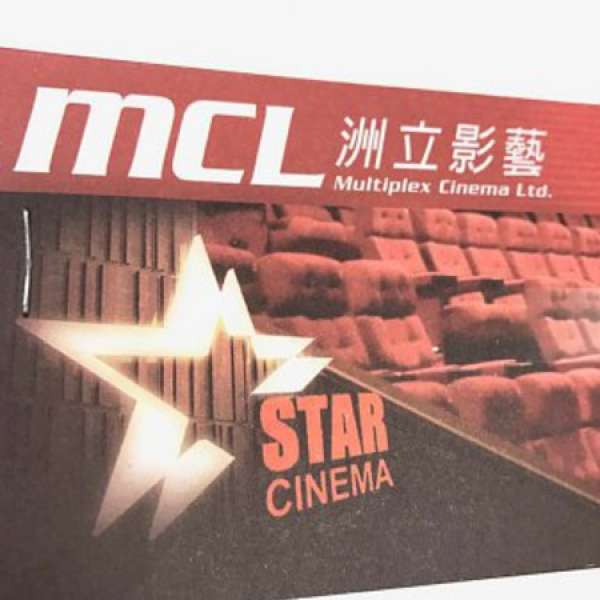 MCL禮卷換2D電影戲票 6張
