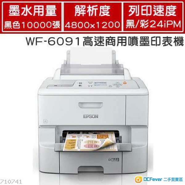 Epson WorkForce Pro WF-6091 Printer. 100%全新未開箱
