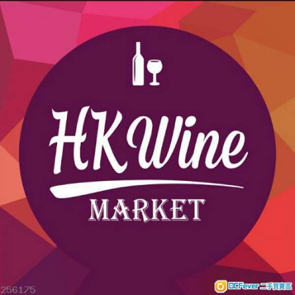 安裝 [ 香港酒市場/ HK Wine Market ] App 免費有迎新奬品!! ( NO Apple / iPhone )