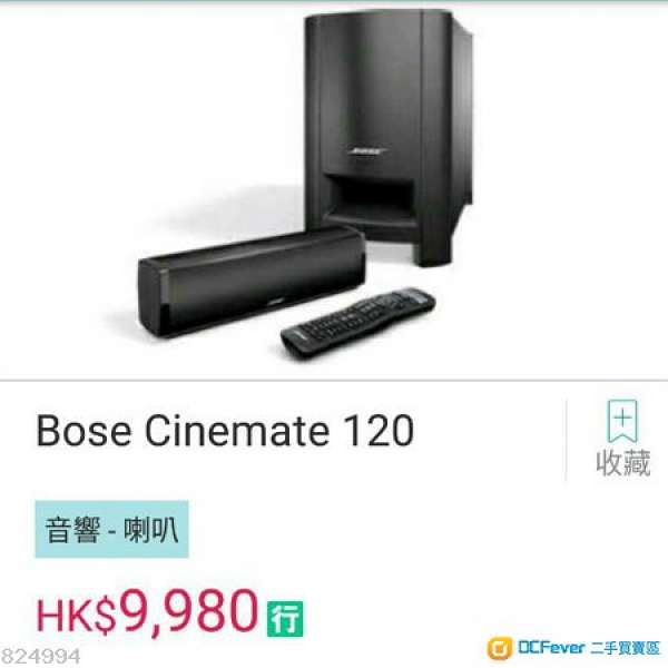 95%新Bose Cinemate 120 陳列機