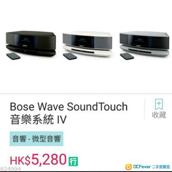9成新Bose Wave SoundTouch 音樂系統