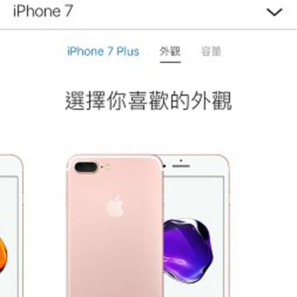 Apple iPhone 7 Plus 128GB 玫瑰金 (相約CSL取貨)