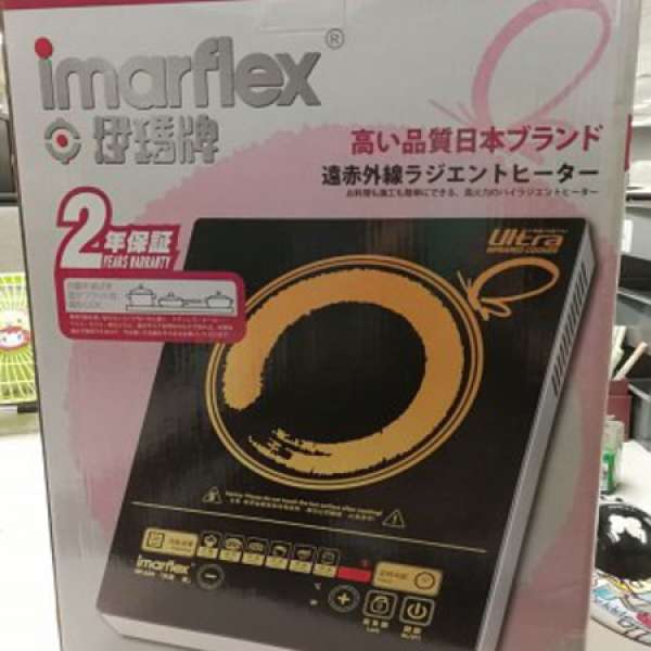 Imarflex 伊瑪 IIR-22A 電磁爐 全新