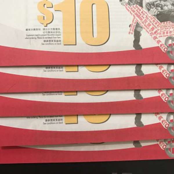 交換 或 售: McDonald's 麥當勞 禮券 現金券 $10 x 50 張 可以接受交換