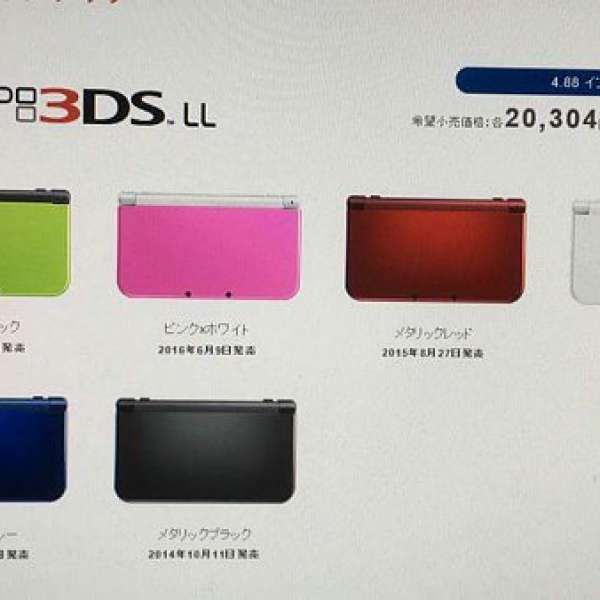 Nintendo 全新new3dsLL 6色齊全，跟全新64G卡，全部軟解，A9系統一年保，平靚正。
