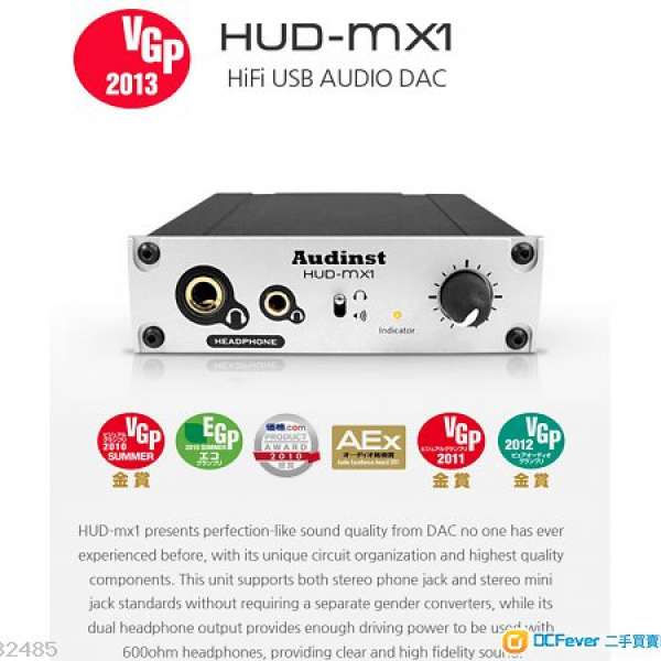 AUDINST HUD-mx1 HiFi USB DAC 連MUSES02 OPAMP