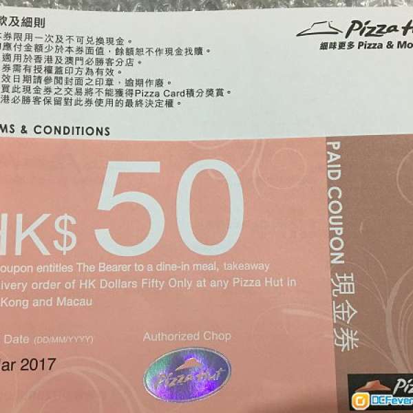 Pizza Hut 必勝客 現金券 2張 85折 cash coupon 可用百佳交換