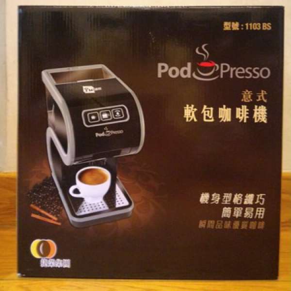 捷榮Pod Presso意式軟包咖啡機 (全新)