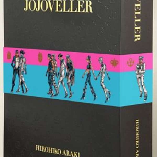 JoJo 奇妙冒險 JoJoveller 25週年紀念豪華畫冊