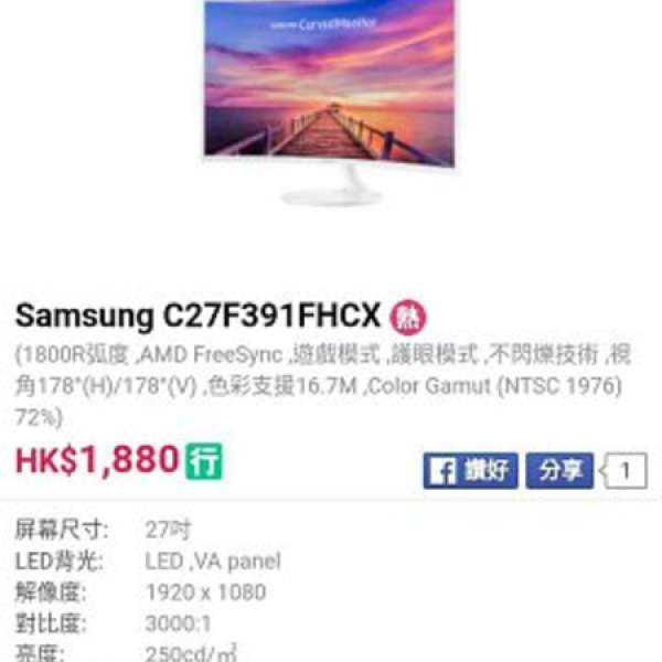 出售Samsung 27吋曲面電腦mon