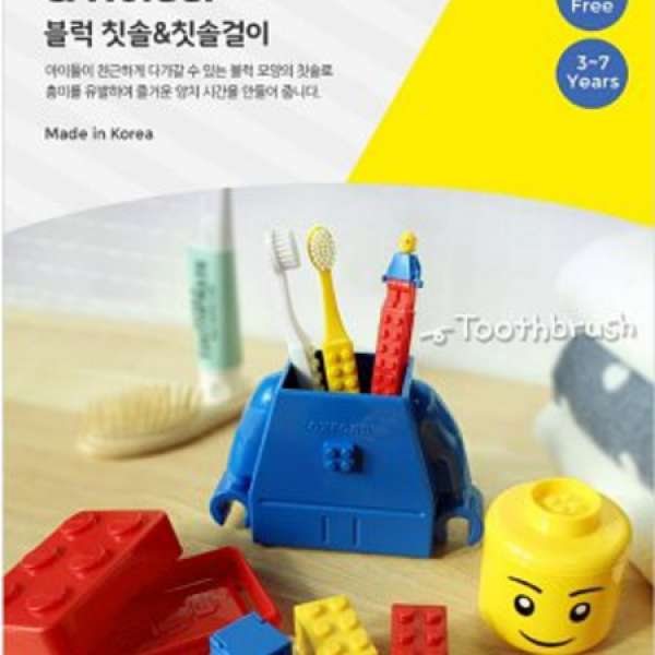 LEGO 牙刷 (原裝正品 韓國進口)