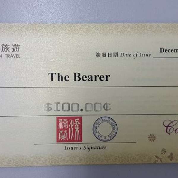 HK$1500永安旅遊現金券