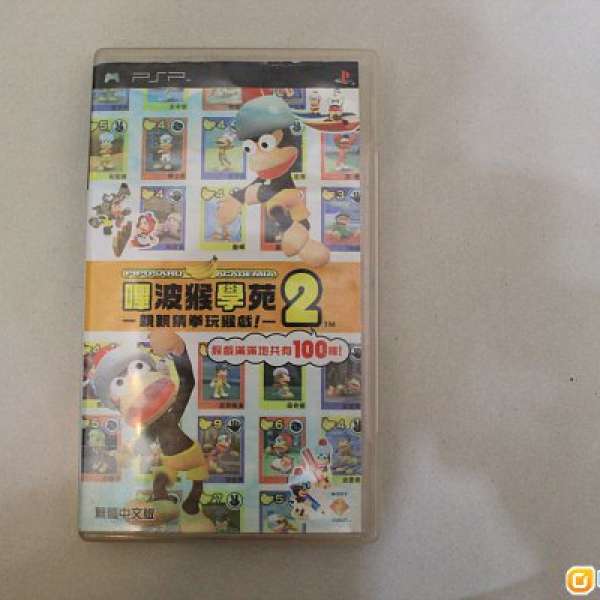 經典PSP遊戲 嗶波猴學苑2 繁體中文版