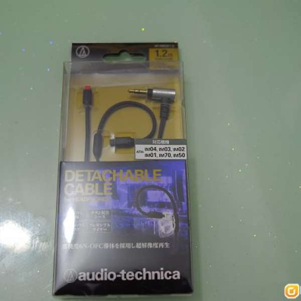 audio-technica AT-HDC5/1.2 耳筒線