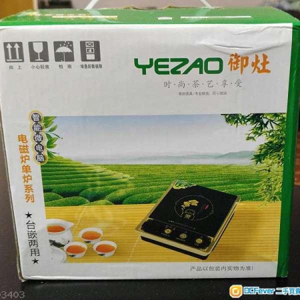 YEZAO電磁爐連不金銹鋼茶煲(茶藝品茶專用)