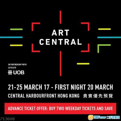 ART CENTRAL VIP 通行証