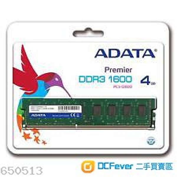 全新味開封 ADATA  DDR3 1600  4GB 桌上電腦記憶體