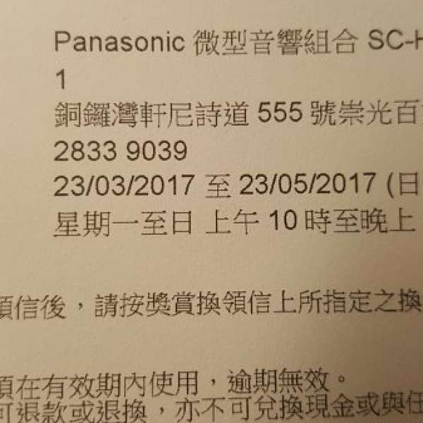 100%全新 Panasonic SC-HC295 微型音響組合